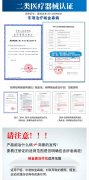 <b>奥博帕金森治疗仪是否真实?</b>