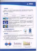 <b>奥博帕金森治疗仪是真实的吗</b>
