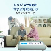 <b>奥博阿尔茨海默治疗仪体验</b>