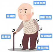<b>帕金森的症状怎么辨别?奥博帕金森治疗仪有效</b>