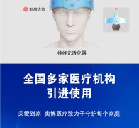<b>脑功能康复治疗仪的作用_年轻人脑梗的预防措施</b>
