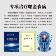 <b>奥博帕金森治疗仪激活多巴胺能神经元</b>