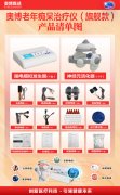 <b>奥博阿尔茨海默治疗仪使用后病情会反复吗</b>