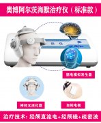<b>专治老年痴呆的治疗仪—老年痴呆突然好转怎么回事</b>