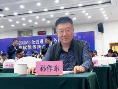 <b>孙作东：脑健康领域的创新者</b>