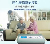 <b>奥博甄选治疗仪的用户评价如何?</b>
