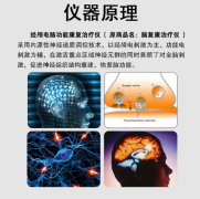 <b>孙作东奥博脑功能治疗仪有用吗?脑栓塞的饮食建议有哪些？</b>