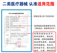 <b>奥博脑功能康复治疗仪家用脑血管病后遗症护理</b>