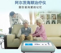 <b>奥博甄选治疗仪效果怎么样</b>