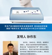 <b>奥博脑功能康复治疗仪对高血压有哪些作用?</b>