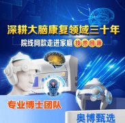 <b>家用奥博治疗仪故障维修方法</b>