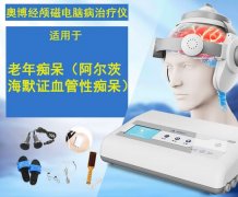 <b>老年痴呆与阿尔茨海默病有什么不一样?</b>