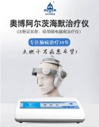 <b>老年痴呆的发病率最新数据</b>