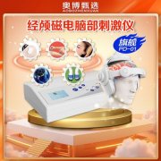<b>奥博甄选帕金森治疗仪是正规品牌吗?</b>
