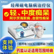 <b>奥博阿尔茨海默治疗仪改善睡眠质量，沟通能力变强</b>